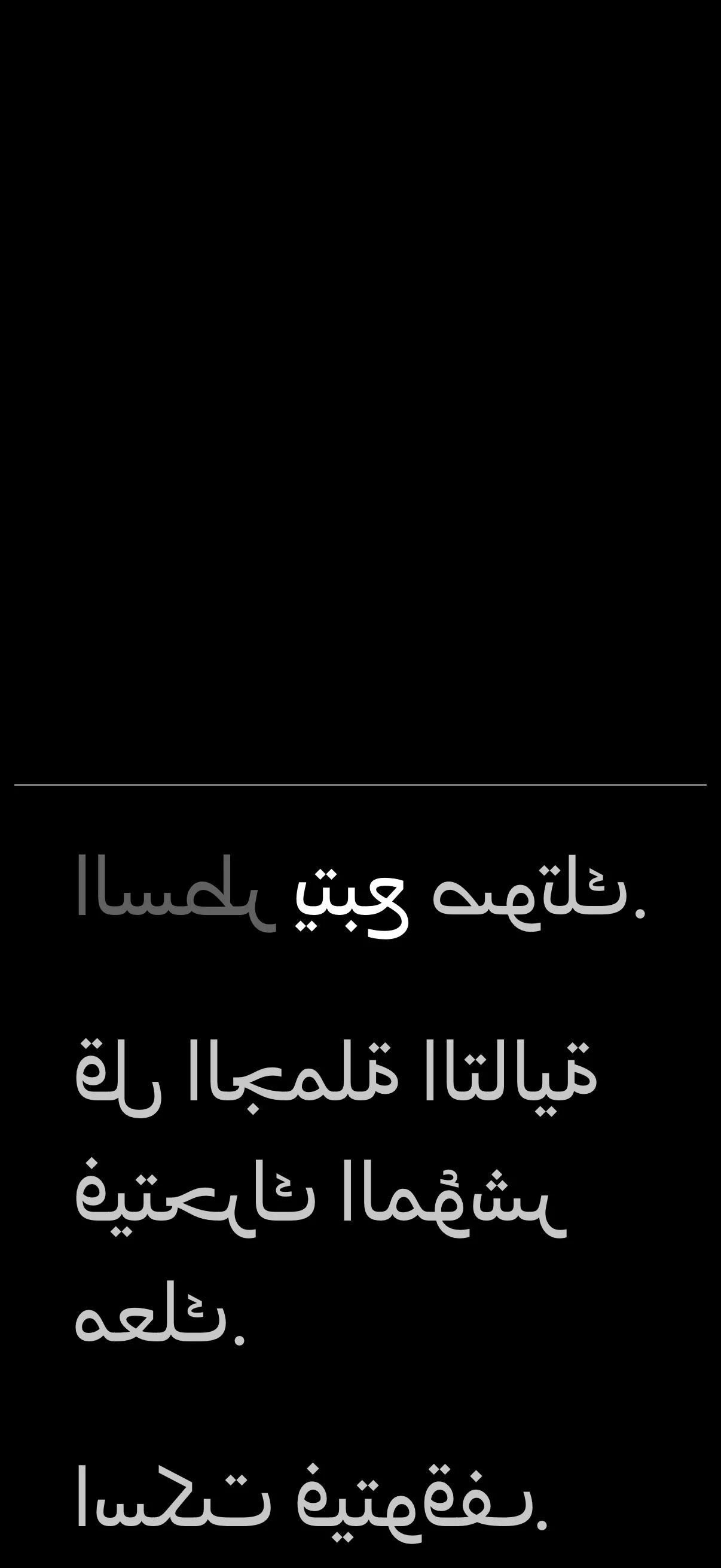 النص يتقدم عندما تتكلم.