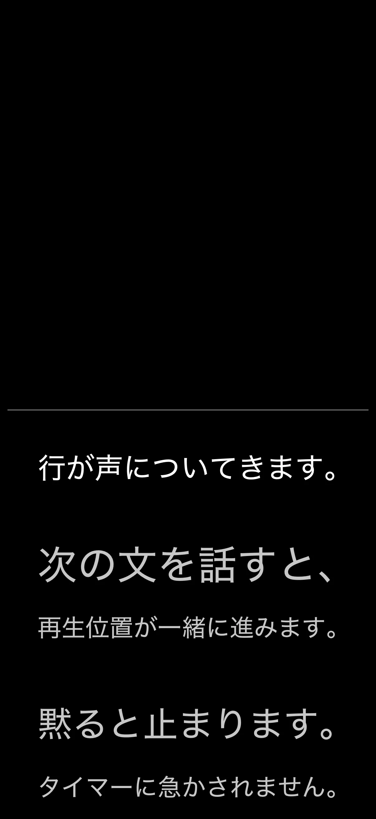 話すと原稿が進みます。