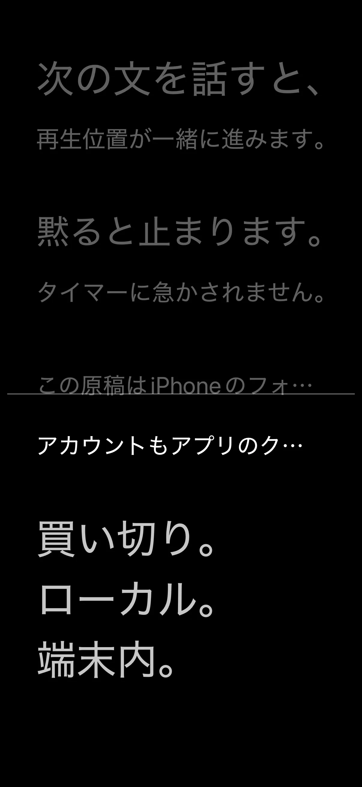 黙ると原稿は待ちます。