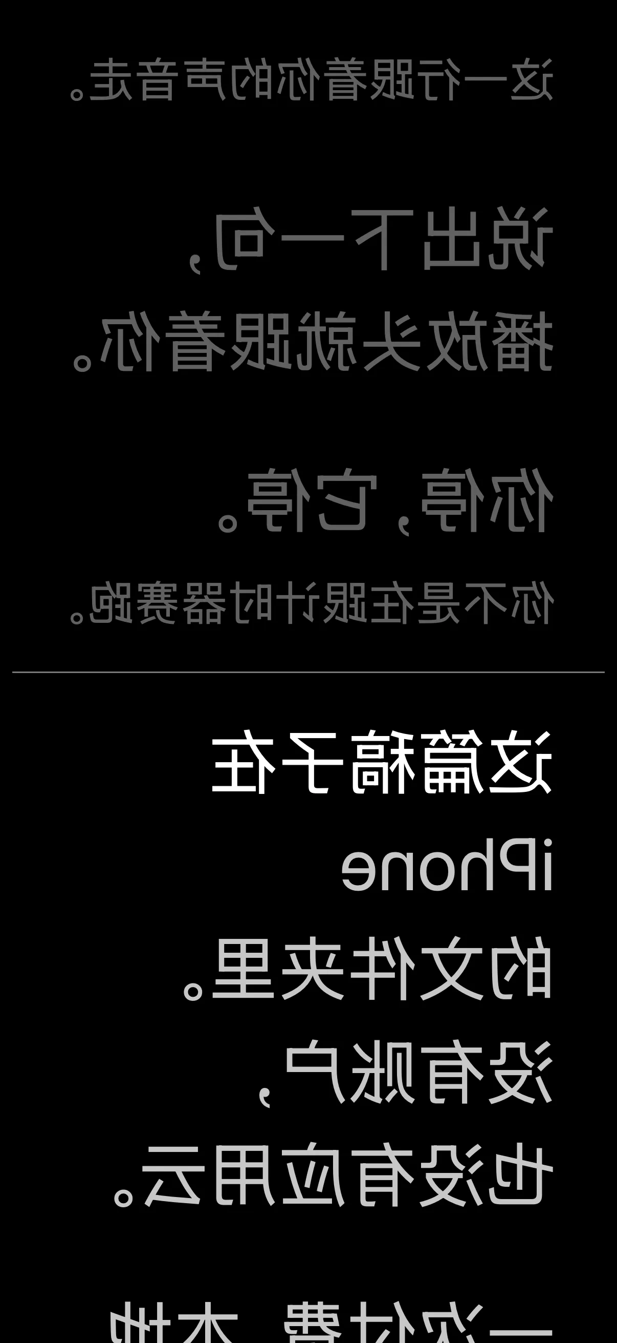 你一停，稿子就等。