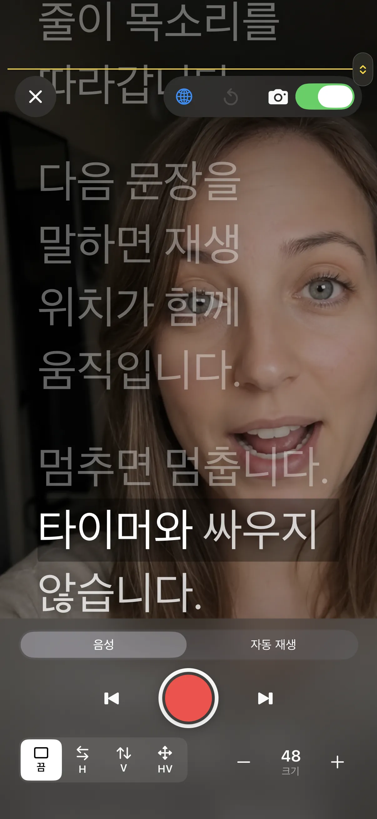 전면 카메라. 사진에 녹화.