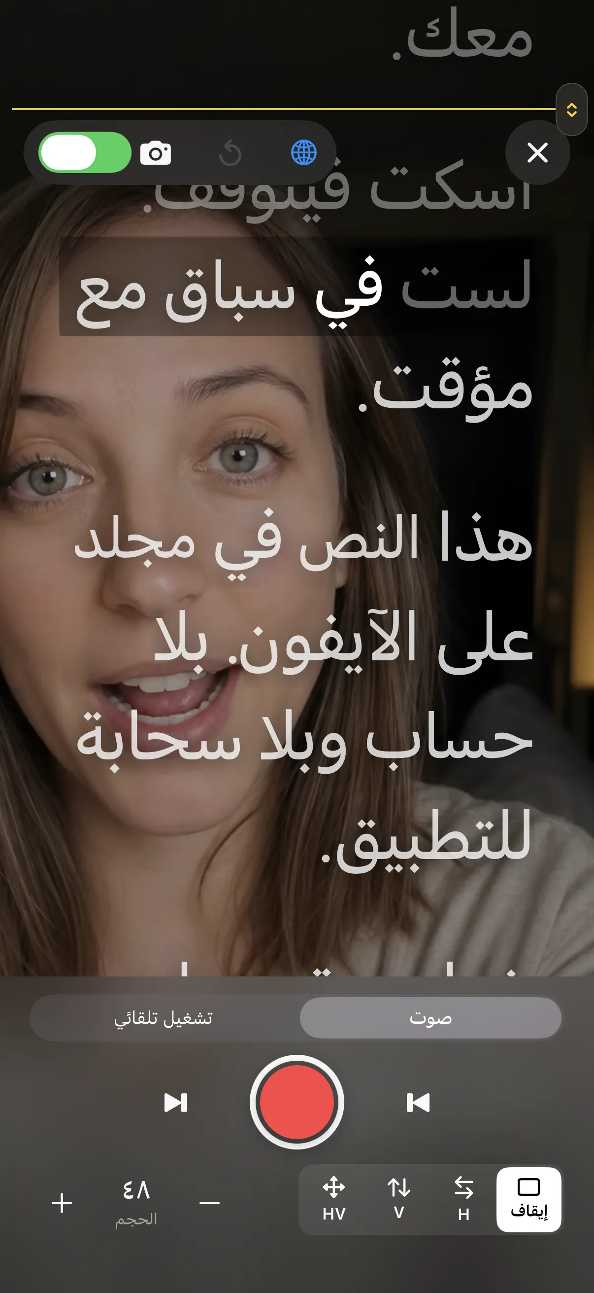 الكاميرا الأمامية. تسجيل في الصور.