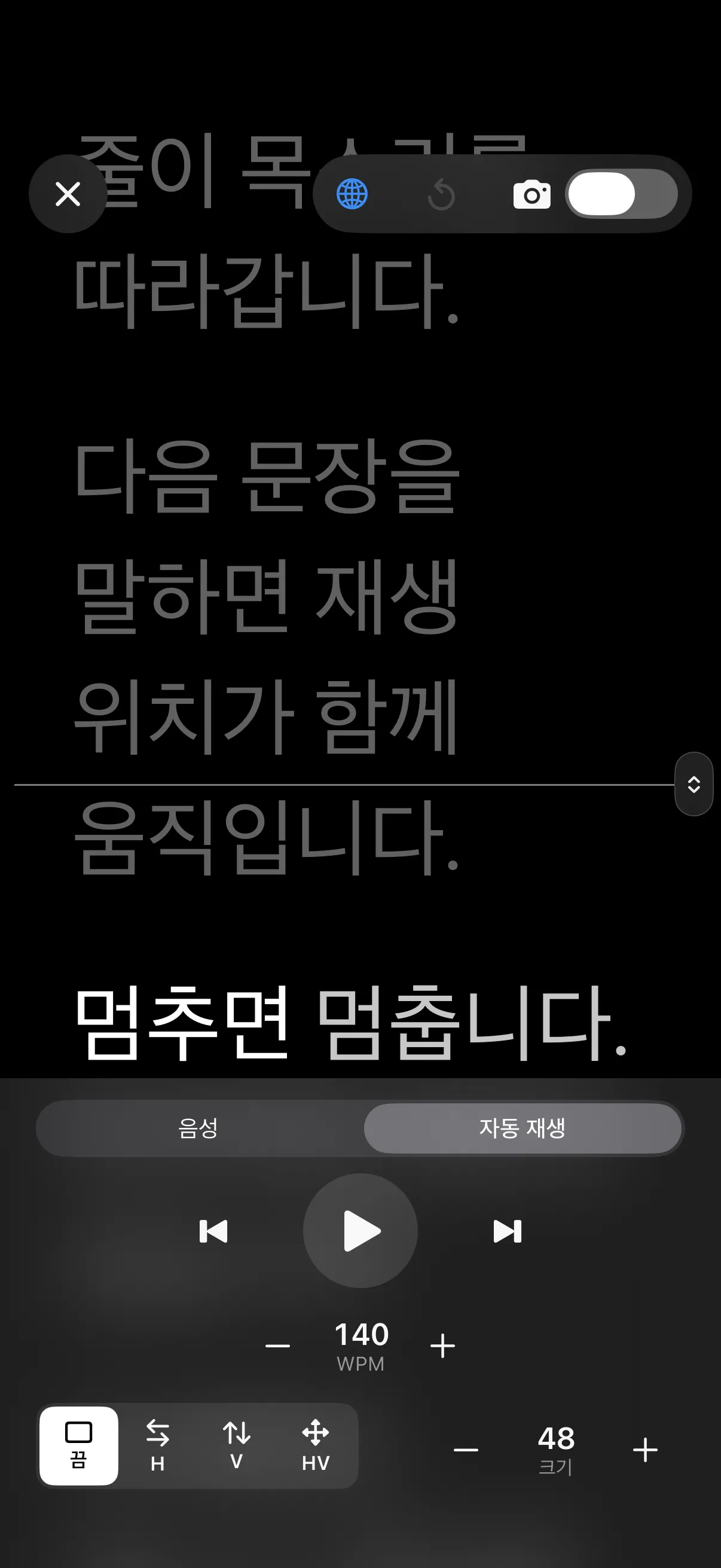 분당 단어 오토플레이.