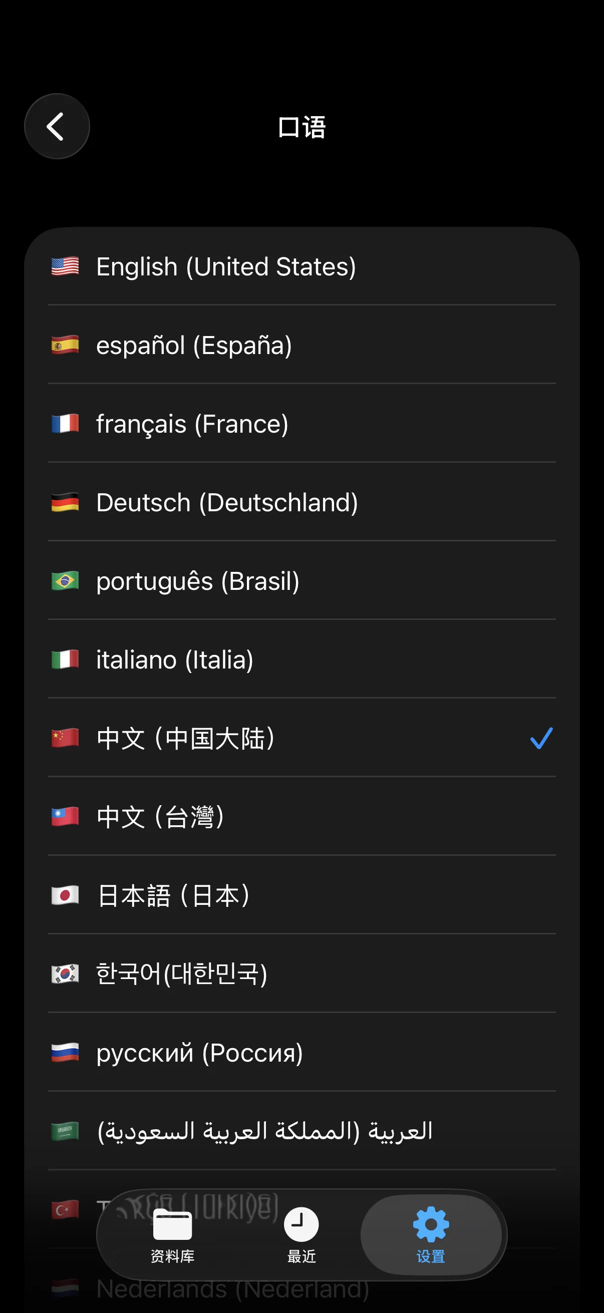 此 iPhone 上的 15 种口语。